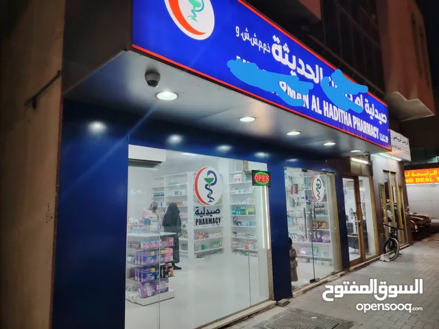 صيدلية للبيع