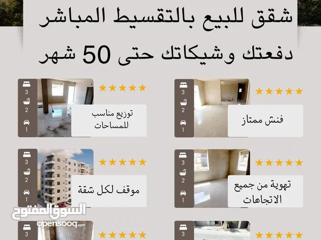 شقق رائعه للايجار بتونيا يوجد شقق ارضيه مع مداخل خاصه و شقق بطوابق مرتفعه