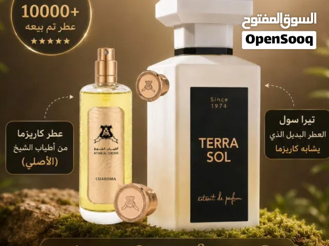 عطر تيرا سول