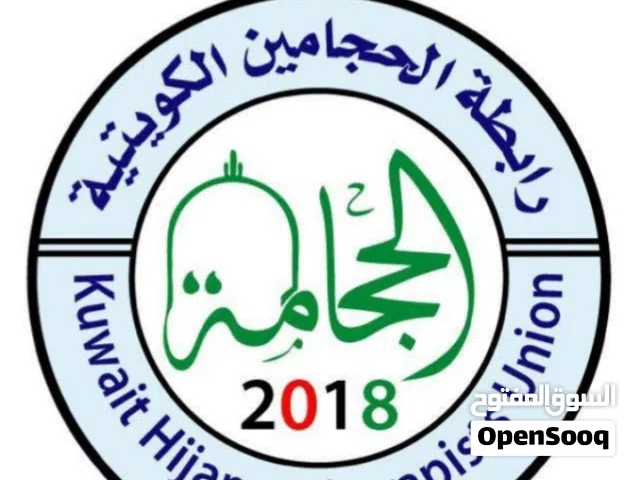 محمد هنداوي اخصائي العلاج بالحجامة