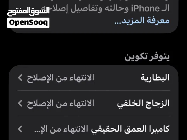Apple iPhone 15 Pro Max 256 GB in Erbil