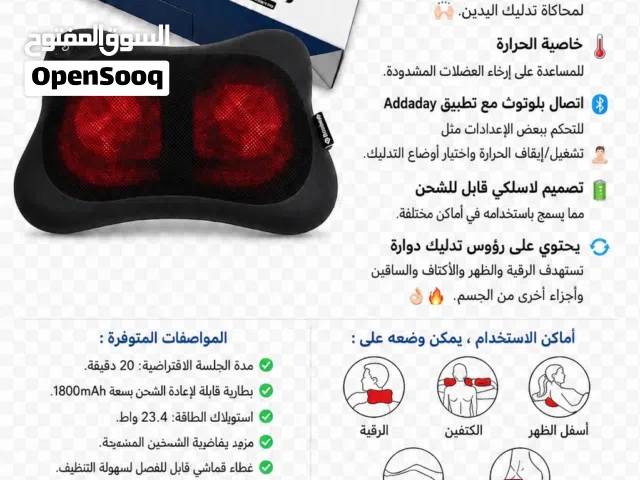 آلة مساج للبيع