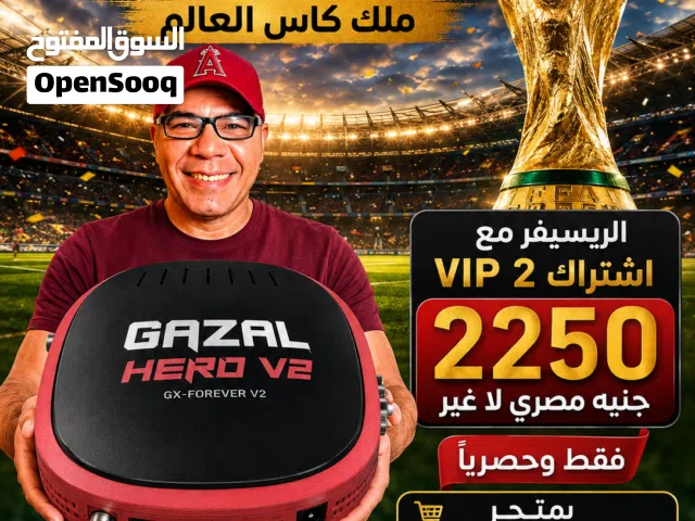  Gazal Receivers for sale in Cairo
