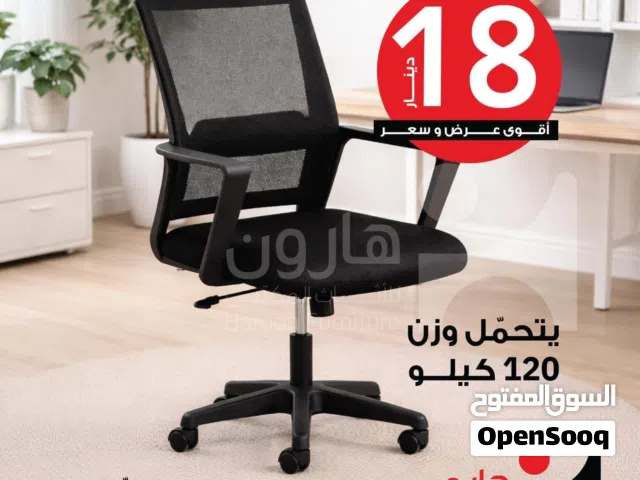 كرسي طبي مريح بالوان رائعه