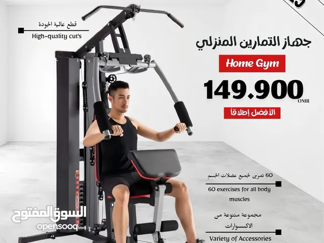 ( قسط الان ) جهاز Home Gym متعدد التمارين لكل عضلات الجسم ،شركة Speed Top .