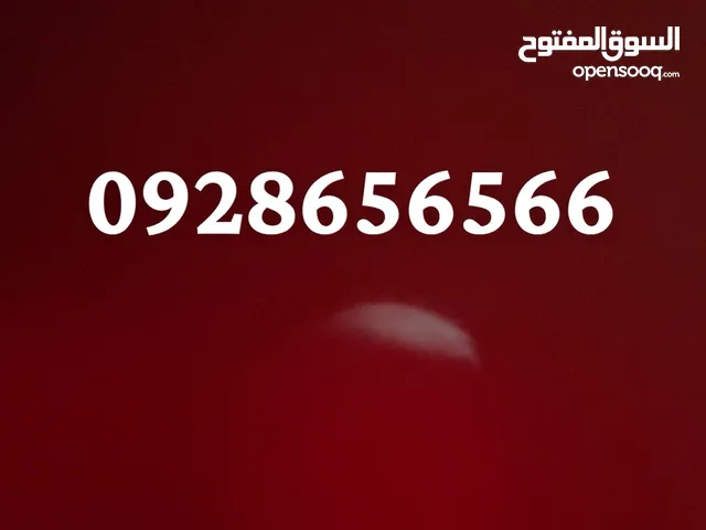 رقم ليبيانا مميز