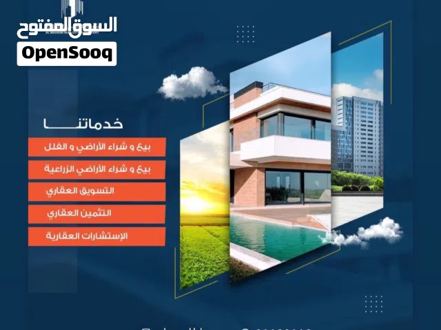 Residential Land for Sale in Muscat Al Khoud