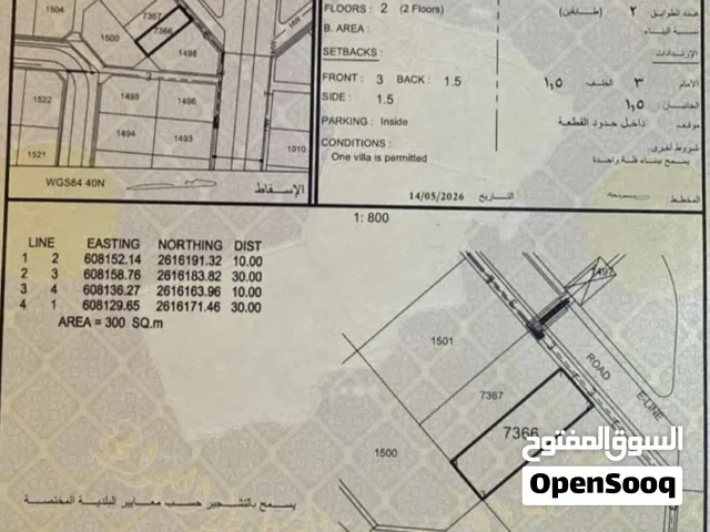 Residential Land for Sale in Muscat Al Maabilah