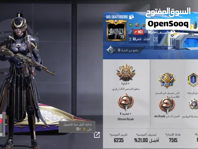 Pubg Accounts and Characters for Sale in Damascus