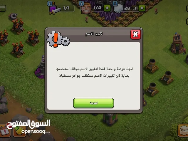 Clash of Clans Accounts and Characters for Sale in Benghazi