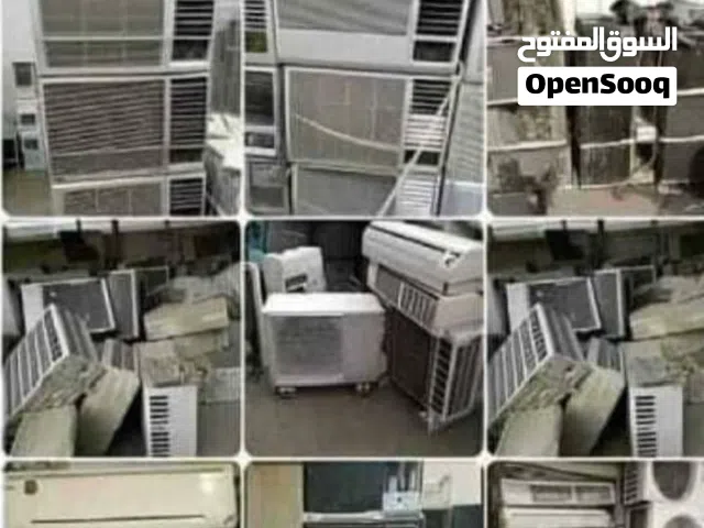 نشتري جميع انواع المكيفات المشطوبه والعطلانه