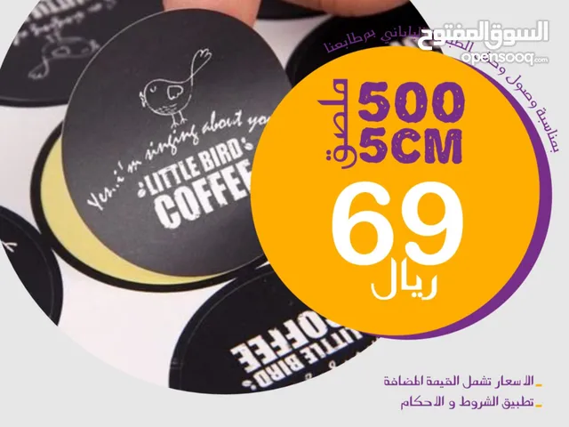 طباعة استكر و بنر وكانفس وهدايا إعلانية