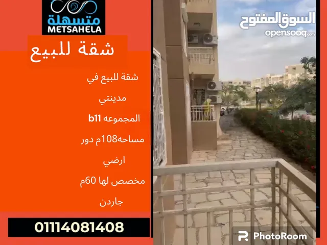 108m2 3 Bedrooms Apartments for Sale in Cairo Madinaty