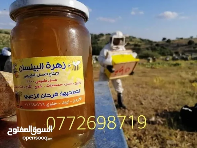 عسل طبيعي بلدي اصلي مضمون ومكفول 100٪ من مناحلنا