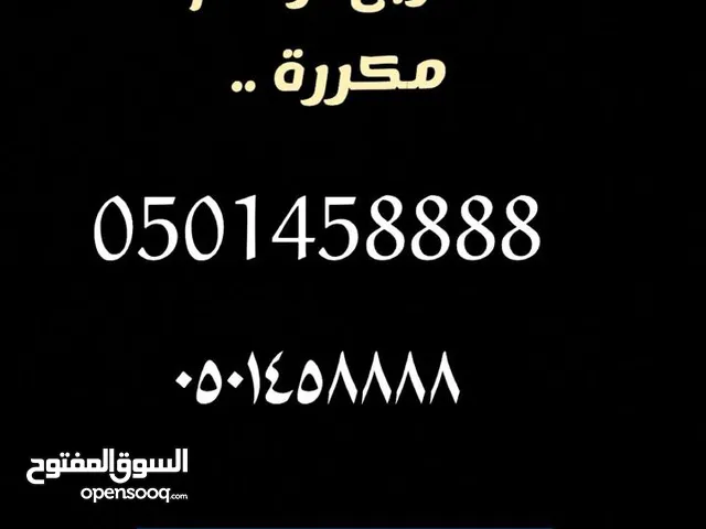 STC VIP mobile numbers in Al Riyadh