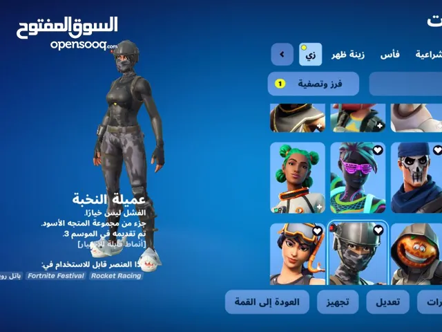 حساب فورت نايت نادر
