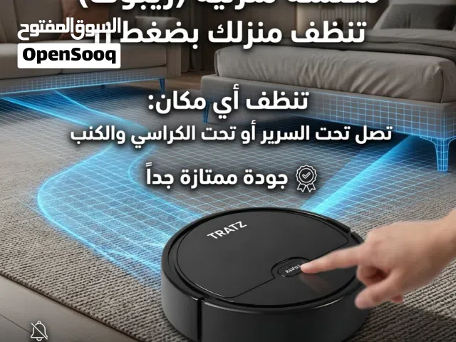 مكنسة ريبوت جودة ممتازة ضغط زر تنظف منزلك بسرعة تقدر تنظف اي مكان في منزلك