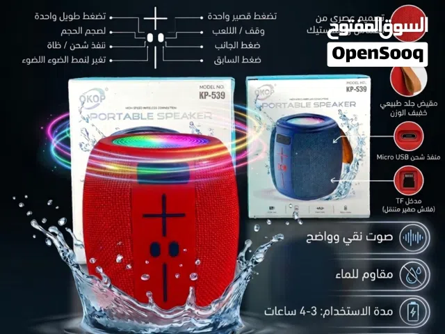 سبيكر ماركة اوكوب