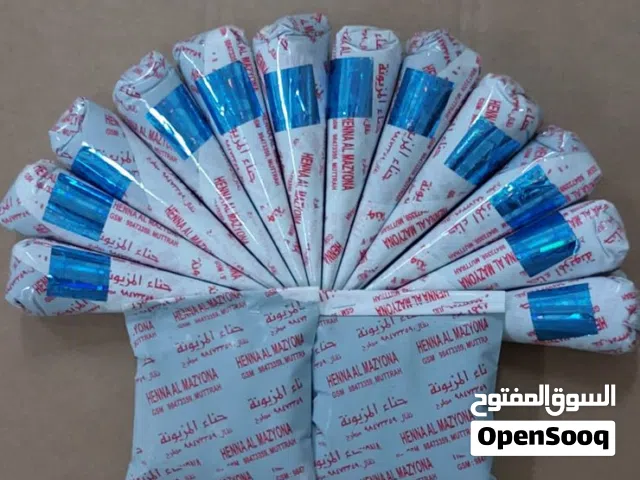 حنا المزيونة