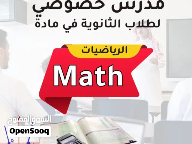 مدرس خصوصي Physics 1 & 2 - تبسيط المفاهيم وضمان التفوق