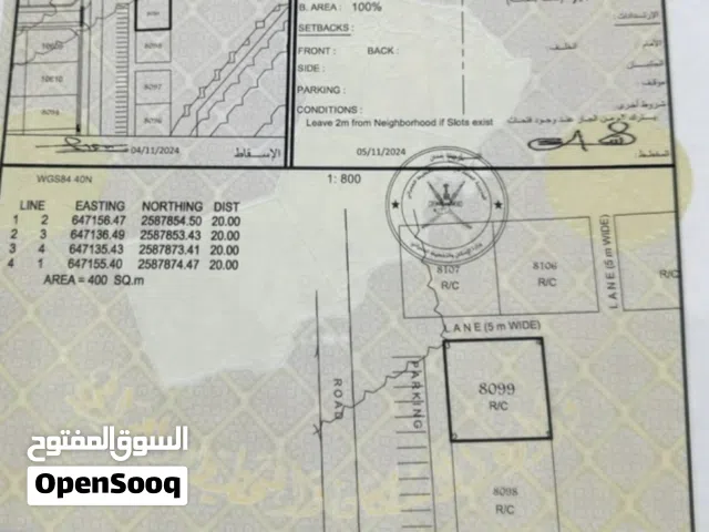 Commercial Land for Sale in Muscat Amerat