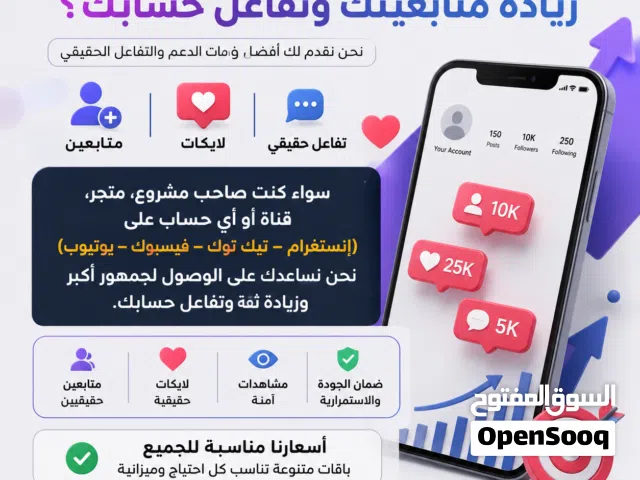 Accounts - Others Accounts and Characters for Sale in Basra