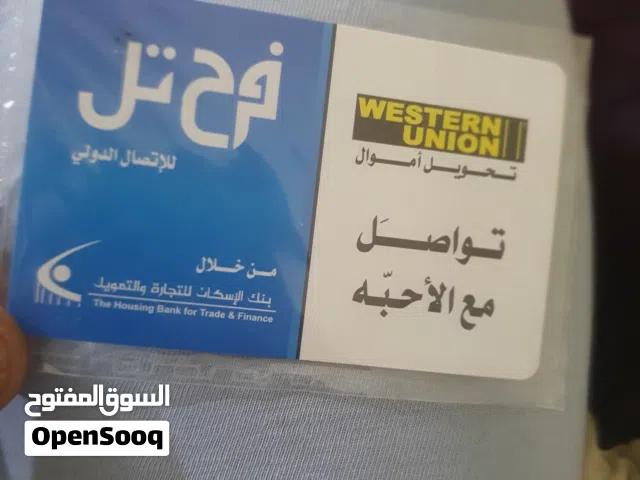 بطاقات فرح تل من ال 2008