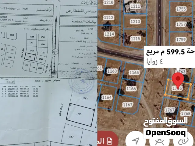 Residential Land for Sale in Al Batinah Al Masnaah