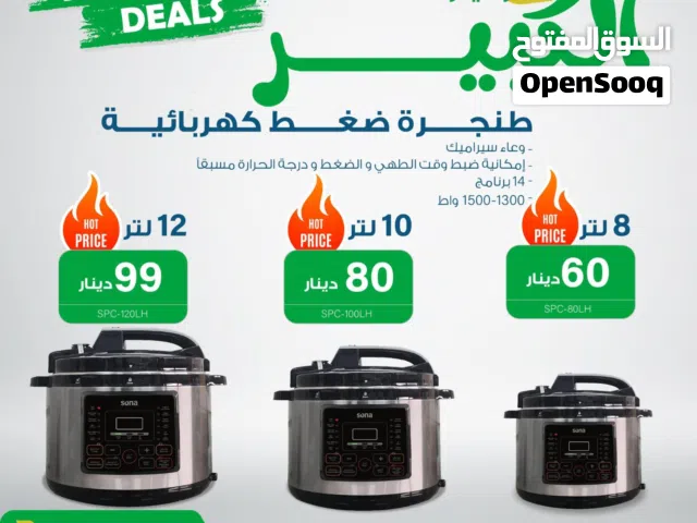 عرض نااار على طنجرة ضغط كهربائيه سونا 6 لتر و 8 لتر و 10 لتر و 12 لتر
