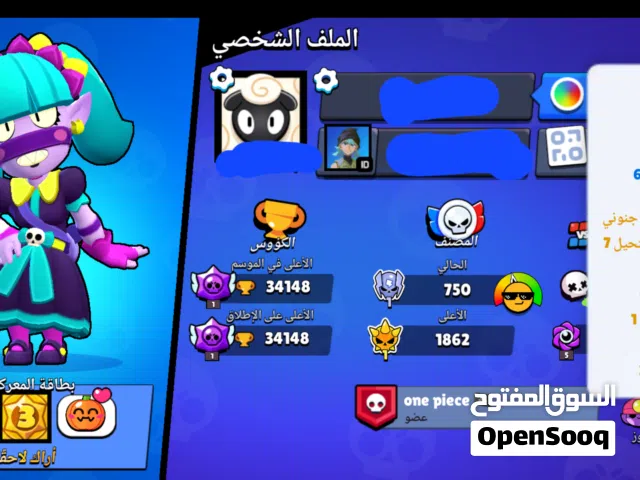 Accounts - Others Accounts and Characters for Sale in Al-Aghwat