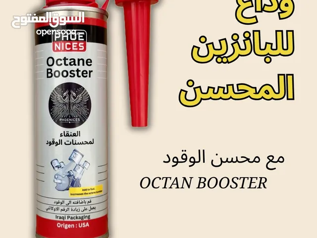 محسن الوقود