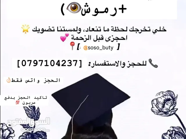 ميكب آرتست و مدربة ميكب معتمدة هل عندك مناسبة قريبة؟ حابة تتعلمي أسرار الميكب خطوة بخطوة؟