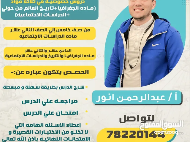 Secendory Teacher in Muscat