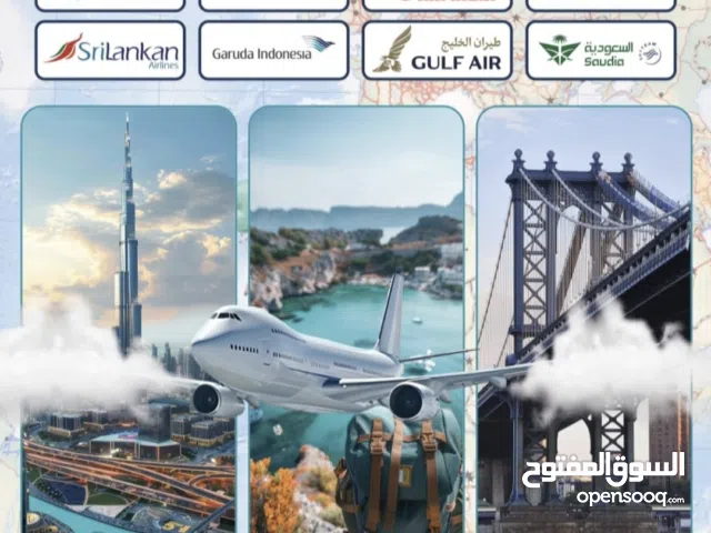 تذاكر طيران " سفر سياحة " توصيل النقل اللوجيستي