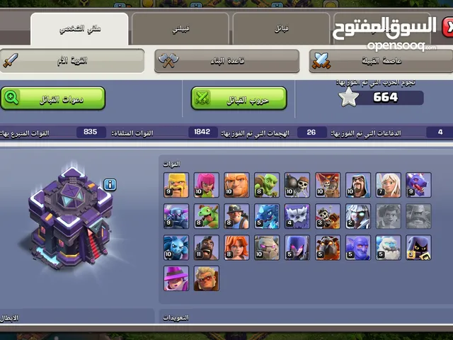 اكونت كلاش اوف كلانس تاون 15 ماكس 14 قابل للتطوير المستمر