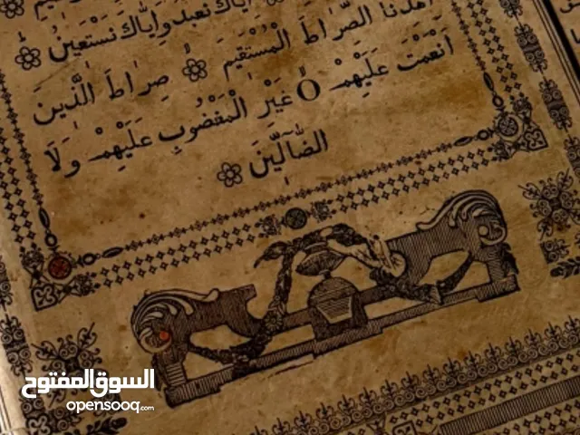 مصحف نادر – من قازان روسيا 140 سنة استعمل في التعليم غلاف جلدي طبيعي وحالة استثنائية