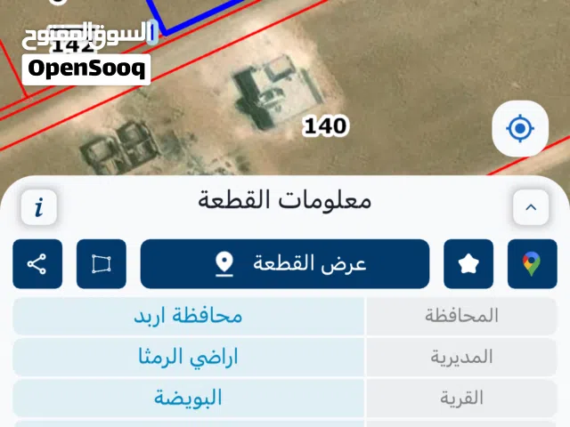قطع اراضي سكنية بمساحات مختلفة للبيع في منطقة البويضة