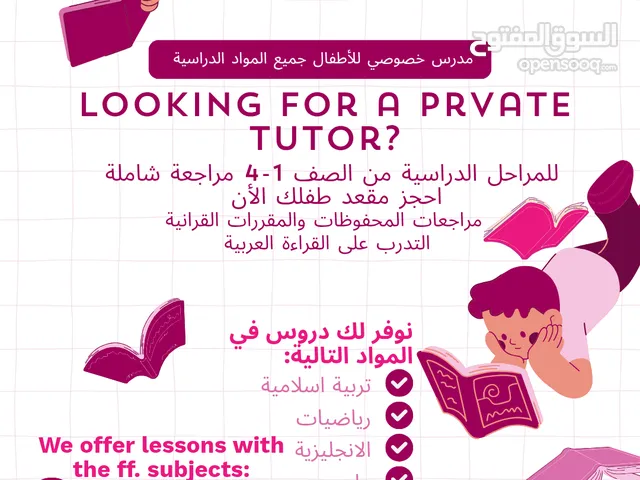 Special Education Teacher in Muscat