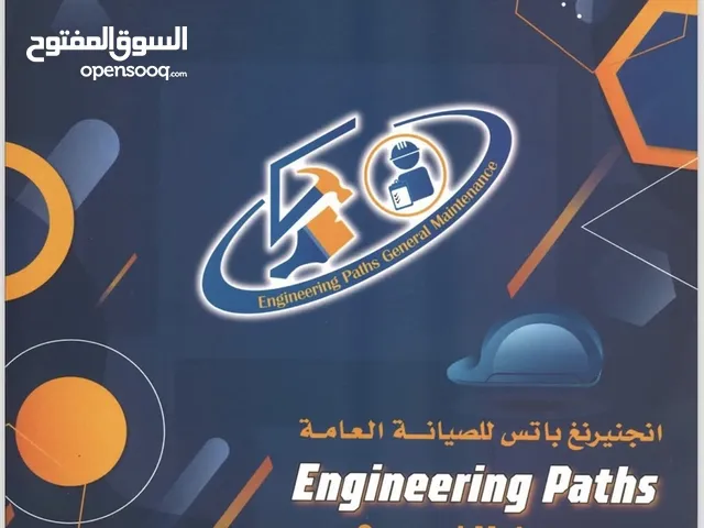 Engineering Paths  General Maintenance  الصيانه العامه
