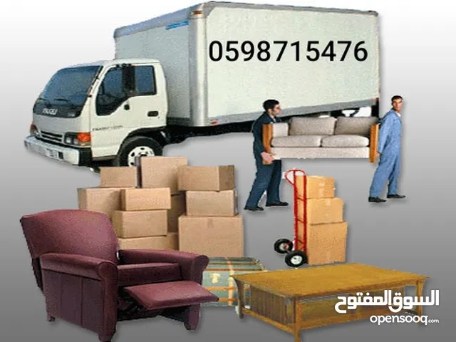 الياسين لنقل الاثاث طولكرم