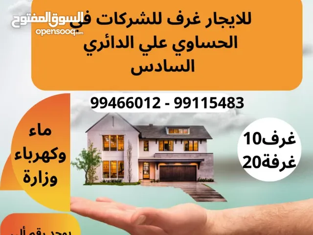 750 m2 More than 6 bedrooms Townhouse for Rent in Farwaniya Jleeb Al-Shiyoukh