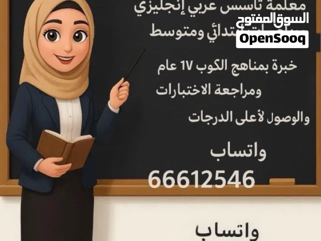 Other Others in Hawally