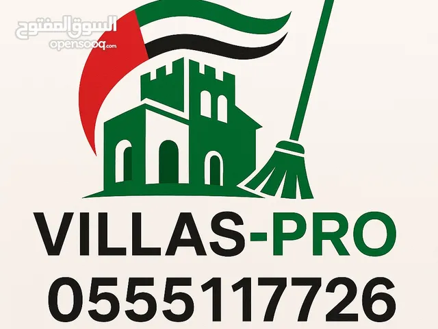 شركه تنظيف ومكافحه حشرات