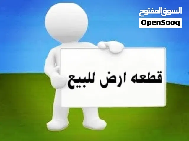 أرض للبيع في جبل الحسين عند دوار المأمونيه السعر 115000قابل للتفاوض وممكن البدل على شقق