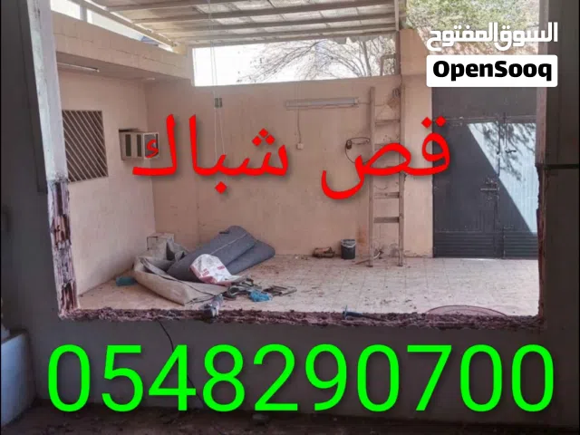 معلم بناء،بناء بلوك وعمال تكسير