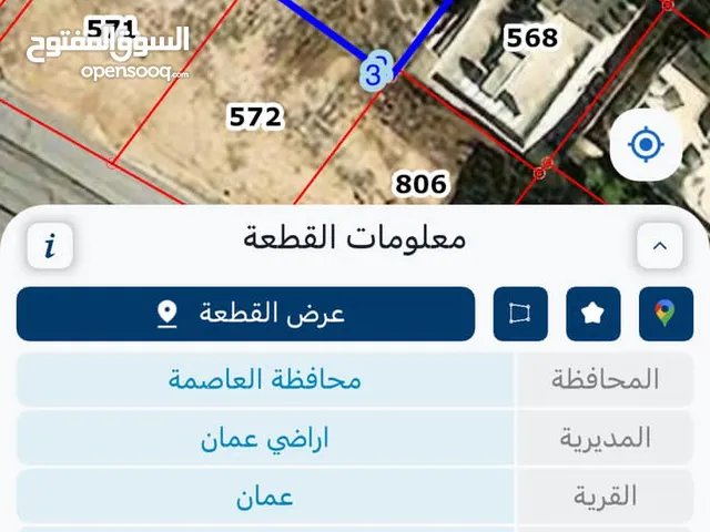 Residential Land for Sale in Amman Daheit Al Yasmeen