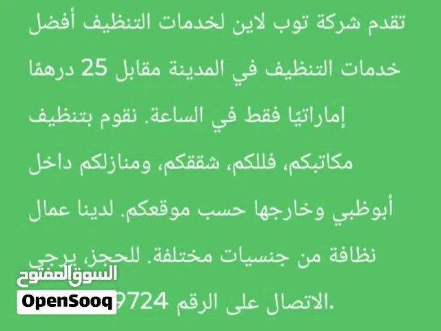 greetings all stressed free in just 25 aed we have nepali, Malawi, Ethiopian, Uganda, cleaning staff