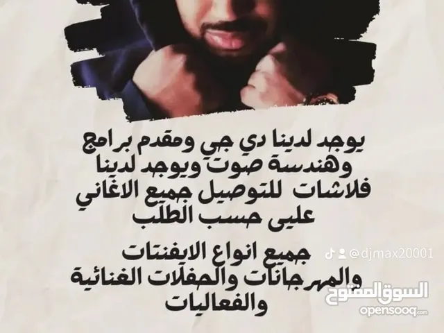 مشغل دي جي