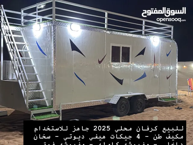 كرفان 2025