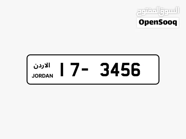 رقم مميز تسلسل كامل للبيع 17-3456
